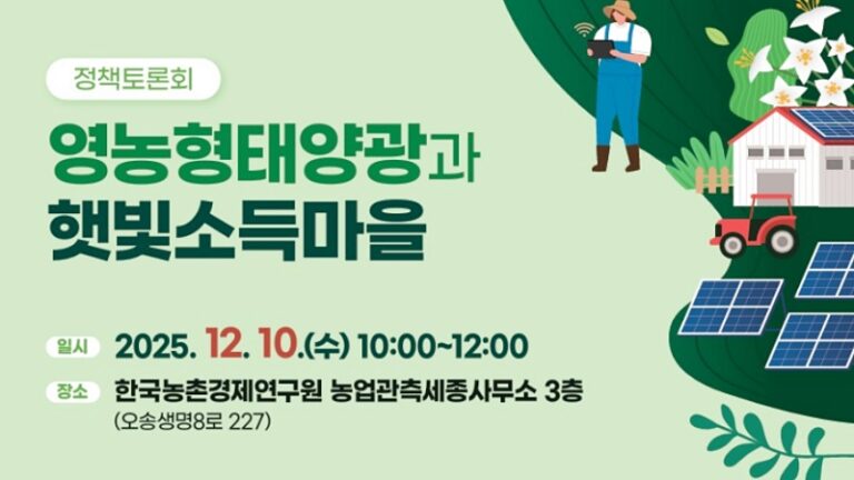 태양광 발전 산업과 오락가락 정책 그리고 2026년